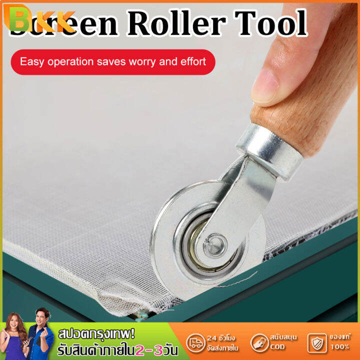 Screen Rolling Tool,A Must Have Tool for Installing Window and Door
