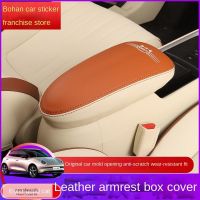 ตรงรุ่น พร้อมส่ง 【 2022 ORA Good Cat 】2021 ORA good cat armrest box cover modified รถภายในที่เท้าแขนกล่อง good cat กลางหนังแผ่นป้องกัน pa