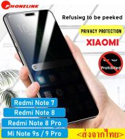 ✅ ส่งไว ✅ ฟิล์มกันแอบมอง Xiaomi Redmi Note8 / Note 8pro / Note 9s / 9Pro ฟิล์มกันเสือก Xiaomi ฟิล์มกระจก Xiaomi ฟิล์ม Xiaomi ฟิล์มกระจกนิรภัย Xiaomi ฟิล์มกันรอย Xiaomi ฟิล์มกระจกกันแอบมอง Xiaomi ฟิล์มเสี่ยวมี่ ฟิล์มกันเสือกXiaomi Privacy Screen Anti Spy