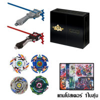 พร้อมส่ง Takara Tomy Beyblade Burst B-00 Bakuten Shoot 2023 V2 Set เบย์เบลด มือ1