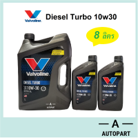 น้ำมันเครื่อง Valvoline Diesel Turbo ดีเซล เทอร์โบ 10W-30 10W30  8 ลิตร (6+2 ล.)