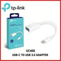 อแดปเตอร์ ADAPTOR USB TP-Link UC400(UN) USB Type-C to USB-A 3.0(FM) สามารถออกใบกำกับภาษีได้