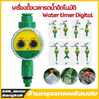 (กรุงเทพพร้อมส่ง) Water timer Digital เครื่องตั้งเวลารดน้ำอัตโนมัติ เครื่องตั้งเวลาสปริงเกอร์ เครื่องรดน้ำอัตโนมัติ ตั้งค่าด้