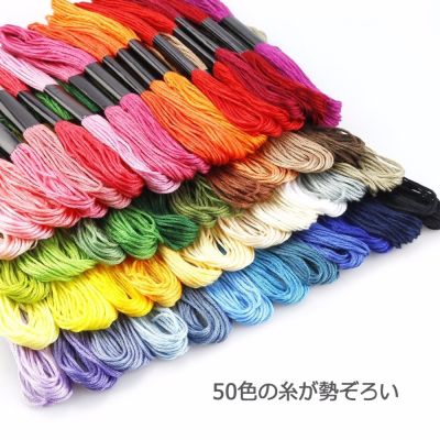 ✢○ Environmental Protection Cross Stitch Embroidery Thread Branch 50Color Embroidery Thread Polyester Cotton Thread Embroidery Line