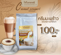 N007.7:MK Coconut Creamer ครีมเทียมมะพร้าว ขนาด500กรัม