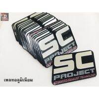 สติ๊กเกอร์ติดท่อ SC Project เพลทอลูมิเนียม ทนร้อน ขนาด 6x9 cm (ตามรูป)