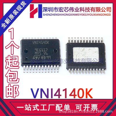 VNI4140K SSOP24 bridge drive chip patch integrated circuit IC original spot