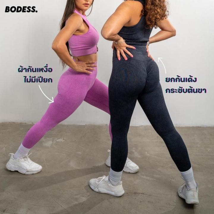 bodess-sculpted-ribbed-leggings-กางเกงเลกกิ้งยกกระชับก้นให้ดูเด้ง-และขาเรียว