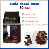 รอยัล คราวน์ แบลค กาแฟดำกิฟฟารีน รอยัล คราวน์ แบล็ค คอฟฟี่ กาแฟโรบัสต้า จากไร่คนไทย รสชาติอร่อย เข้มข้น Giffarine Royal Crown Black Cffee (30 ซอง)