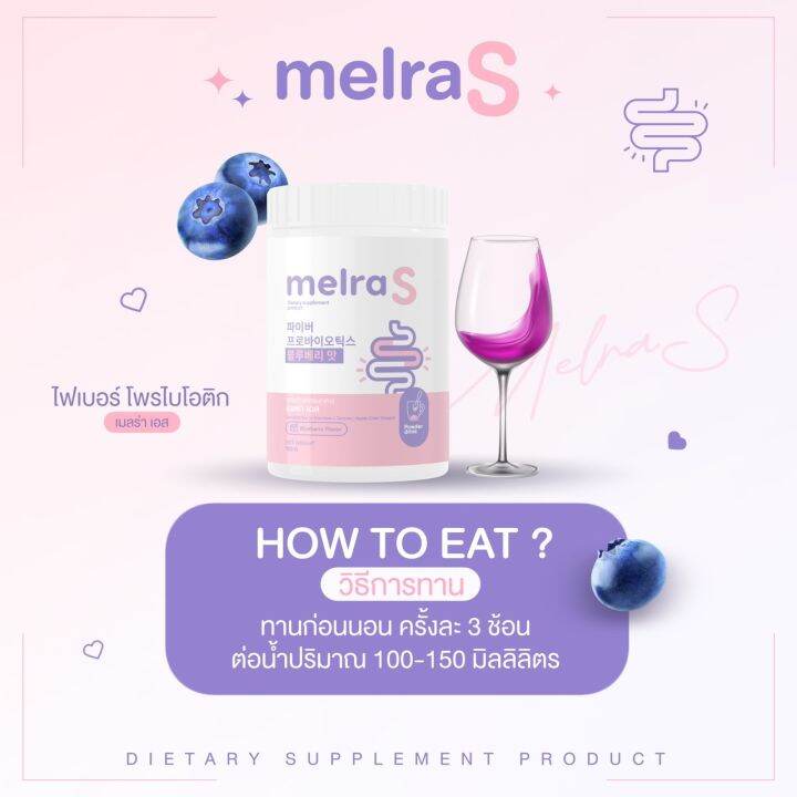 เมลร่าเอส-ส่งฟรี-แอปเปิ้ลไซเดอร์-โพรไบโอติก-150g-รสบลูเบอร์รี่-melra-s-เน้นพุง-ถ่ายคล่อง-เพิ่มจุลินทรีย์-l-carnitine-และ-probiotics