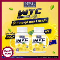 Nubolic WTC อาหารเสริม วิตามินสำหรับคนชอบกิน Lemon &amp; Ginger สกัดจากธรรมชาติ (1แถม1) มีบริการเก็บเงินปลายทาง