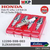 (ราคา/4หัว)***ราคาพิเศษ*** หัวเทียนใหม่แท้ Honda irridium ปลายเข็ม เกลียวยาว สำหรับรถ Civic FC 1.8 ปี18-21 Civic FK 1.5 Turbo ปี18-21  P/N :12290-59B-003, NGK : ILZKAR8H8S(พร้อมจัดส่ง)