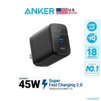 ✕ Anker 313 Charger (Ace 2 45W) รองรับ Samsung Super Fast Charge 2.0 (45W) ชาร์จเร็ว Samsung iPhone น้ำหนักเบา ขาปลั๊กพับเก็บได้