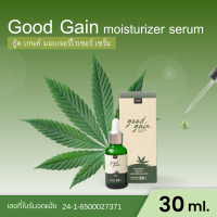 Good Gain moisturizer serum I กู๊ด เกนท์ มอยเจอร์ไรเซอร์ เซรั่ม ช่วยบรรเทาอาการปวดเมื่อยตามร่างกาย