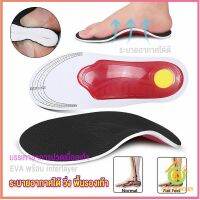 Thai Pioneers พื้นรองเท้าดูดซับแรงกระแทก ป้องกันอาการปวดเท้า insole