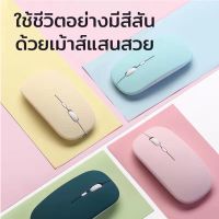 พร้อมส่งจากไทย‼️ เมาส์ไร้สาย เมาส์บลูทูธ Ipad เม้าส์ไร้สาย เม้าส์ เมาส์ เม้าส์บลูทูธ เม้าไรสาย