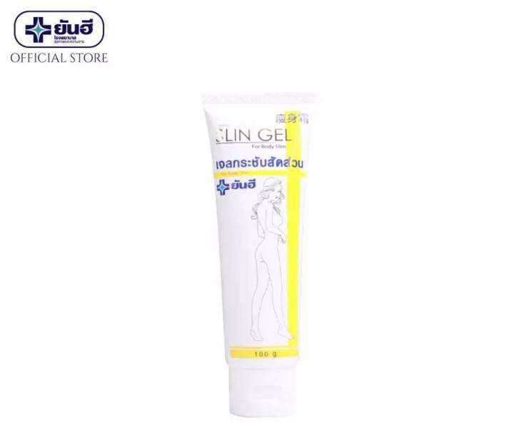 yanhee-slim-gel-ครีมลดไขมัน-เจลกระชับสัดส่วนยันฮี-slin-gel-ลดไขมันส่วนเกินที่เป็นผิวเปลือกส้ม-ลดริ้วรอยให้ผิวกระชับ-สินค้าพร้อมส่ง