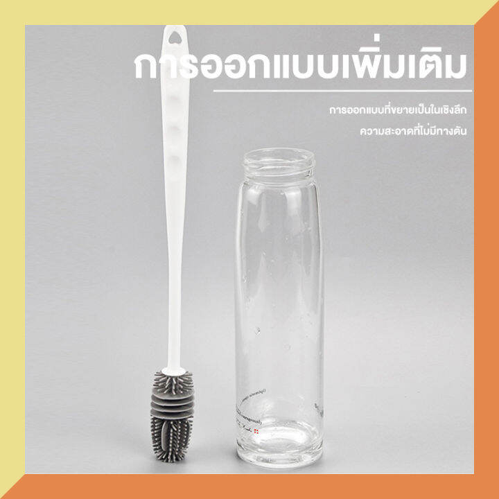 ส่งจากกรุงเทพ-แปรงซิลิโคนด้ามยาว-แปรงล้างขวด-แปรงล้างแก้ว-แปรงทำความสะอาดขวดน้ำ