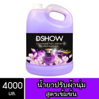 ✩DShow น้ำยาปรับผ้านุ่ม ดีโชว์ สีม่วง สูตรเข้มข้น ขนาด 4000ml ( Concentrated Fabric Softener )ღ