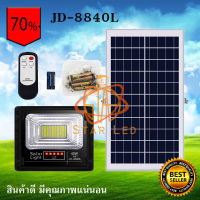 ไฟสปอตไลท์ รุ่นใหม่ JD88-L SERIES กันน้ำ IP67 ไฟ JD Solar Light ใช้พลังงานแสงอาทิตย์ รุ่น JD-8840L 40W *แสงสีขาว* White