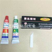 Shanghai Kangda AB glue WD1001 high-performance structural glue 20g genuine film 9 boxes to send 1 box