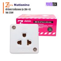 ยกกล่อง ZEBERG  เต้ารับ เต้ารับกราวด์เดี่ยวลอย รุ่น ZBG-02 ขนาด 16A 250V