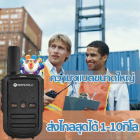 ?ส่งจากไทย！วิทยุสื่อสารMotorola ส่งไกลสุดได้ 1-10กิโลเมตร ใช้งานง่าย ถูกกฎหมาย มือถือเครื่องส่งรับวิทยุพลเรือน เครื่องส่งรับวิทยุสีดำเหมาะสำหรับร้านอาหาร โรงแรม คาราโอเกะ ทีมงานไซต์（เสาวิทยุสือสาร วอวิทยุสื่อสาร walkie-talkie เครื่องส่งรับวิทยุมือถือ）