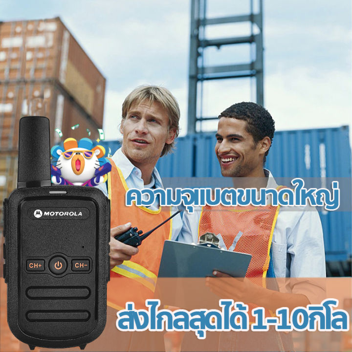 ส่งจากไทย-วิทยุสื่อสารmotorola-ส่งไกลสุดได้-1-10กิโลเมตร-ใช้งานง่าย-ถูกกฎหมาย-มือถือเครื่องส่งรับวิทยุพลเรือน-เครื่องส่งรับวิทยุสีดำเหมาะสำหรับร้านอาหาร-โรงแรม-คาราโอเกะ-ทีมงานไซต์-เสาวิทยุสือสาร-วอวิ