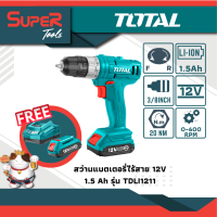 TOTAL สว่านแบตเตอรี่ไร้สาย 12V. (แบตเตอรี่ 1 ก้อน พร้อม แท่นชาร์จ) รุ่น TDLI1211 ( Li-ion Cordless Drill )