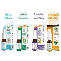 Snake Brand Herbal Mouth Spray ตรางู สเปรย์พ่นคอ ช่องปาก เฮอร์เบิ้ล 15 มล. ( Extra Fresh, Rescue, Night Time, Andrographis ) (1 ขวด) Gohealthy