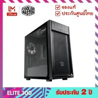 เคสคอมพิวเตอร์ (Case) รุ่น Elite 300 With ODD,TG left panel ฝาข้างกระจก [ใส่ DVD ได้]  - Cooler Master