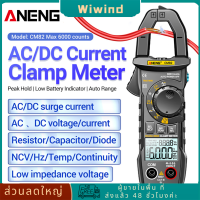 ANENG แคลมป์มิเตอร์ดิจิตอล AC/DC ปัจจุบัน มัลติมิเตอร์ แอมมิเตอร์ เครื่องมือวัดแรงดัน