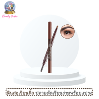 ดินสอเขียนคิ้วหัวตัด มิสทีน โปรเชฟ (1 แท่ง) / Mistine Proshape Eyebrow Pencil (1 piece)