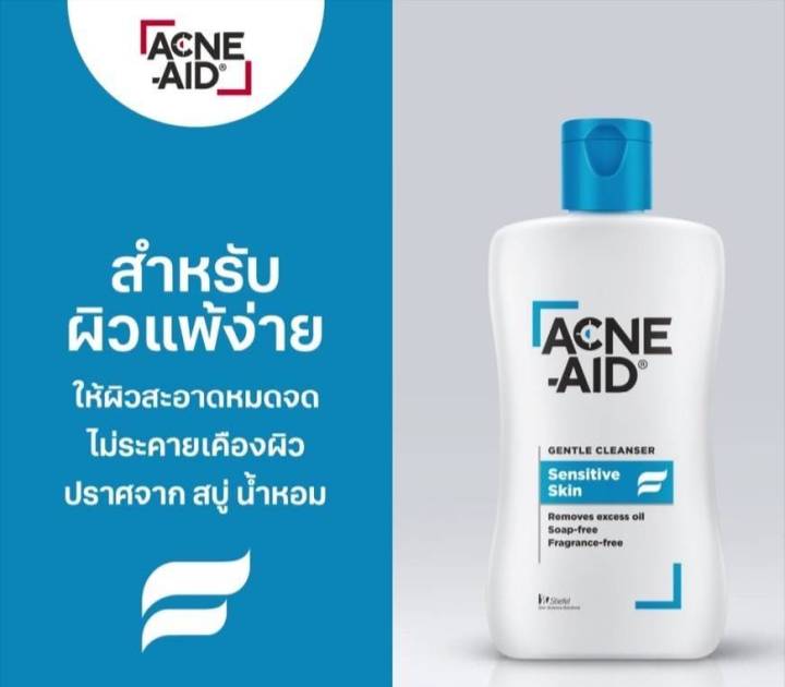 acne-aid-liquid-cleanser-acne-aid-gentle-cleanser-100-ml-แอคเน่-เอด