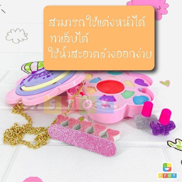 ของเล่นเสริมทักษะ-kids-toy-ของเล่นชุดแต่งหน้ากระเป๋าสะพาย-พร้อมชุดทำเล็บ-gift-เกมฝึกสมอง-เสริมสร้าง