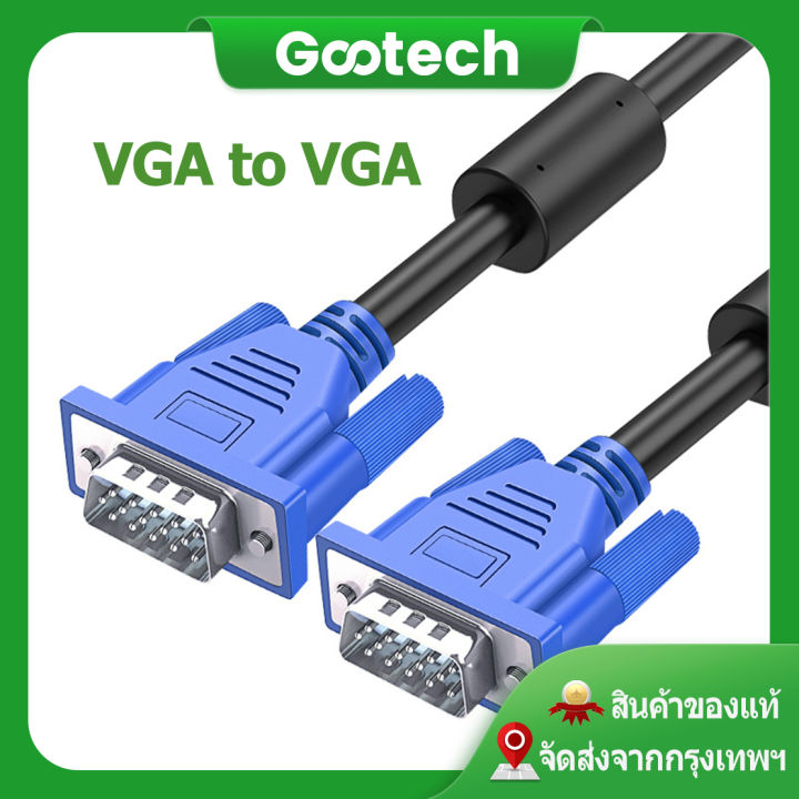 สายต่อจอคอม-สายจอคอมพิวเตอ-vga-to-vga-cable-3-6-สายต่อคอม-สายต่อจอ-monitor-1-5m