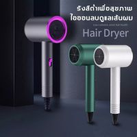 【พร้อมจัดส่ง】th.Tofal ไดร์เป่าผม hair dryer ไอออนลบ 200 ล้าน ดูแลเส้นผม เงียบ ความเร็วลมสูงสุดถึง 150 กม ไดเป่าผมของแท้