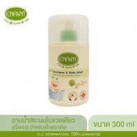 Enfant Organic Shampoo &amp; BodyWash 300 ml.