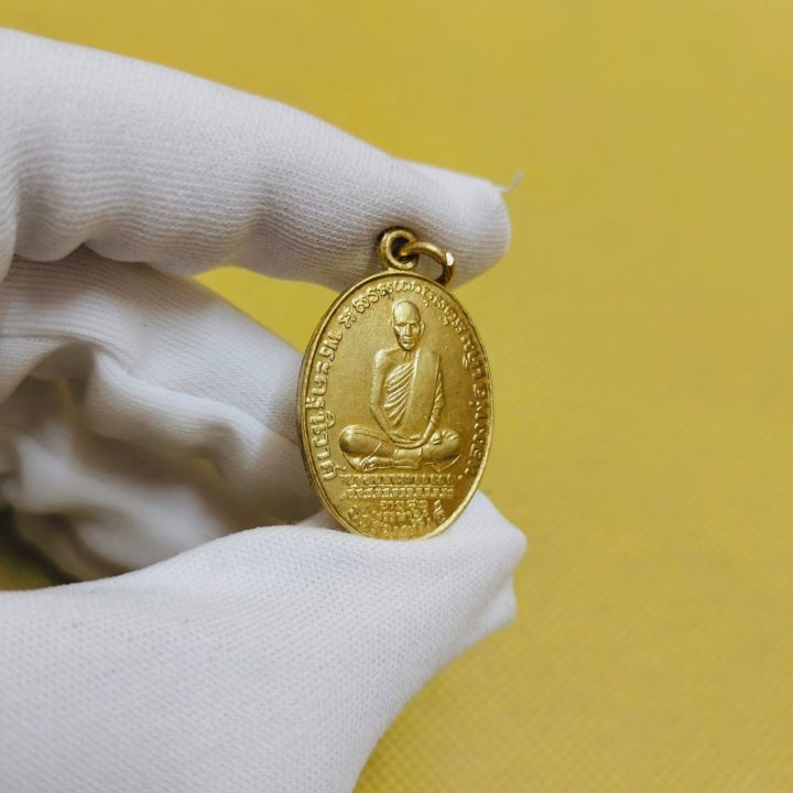 เหรียญหลวงพ่อเดิม-รุ่นอนุสรณ์-135-ปี-วัดหนองบัว-จ-นครสวรรค์-สร้างปี-2538-ตรงปกงดงามมาก