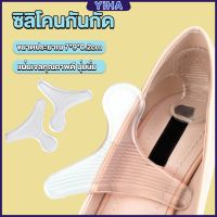 Yiha ซิลิโคนกันกัด รูปตัวT  เจลกันรองเท้ากัด แผ่นกันกัดส้นเท้า  Heel Insoles