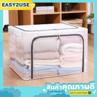 ❣️E2U0401❣️กล่องเก็บของแบบมีโครงเหล็ก พับเก็บได้