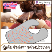 Professional กันน้ำ Hairdressing ผ้าคลุมไหล่ช่างตัดผม Hairdressing Cape Hairdresser จัดแต่งทรงผมตัดชุด