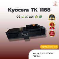 Kyocera TK1168 (TK-1168)  หมึก ตลับหมึกพิมพ์เลเซอร์ ตลับหมึกโทนเนอร์ หมึกเทียบเท่า ใช้กับ  Kyocera Ecosys  P2040dn / P2040dw