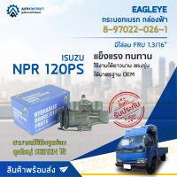 ? EAGLEYE กระบอกเบรก กล่องฟ้า 8-97022-026-1 8-97022-030-1 ISUZU NPR 120PS มีไล่ลม FRU 1.3/16 จำนวน 1 ลูก ?