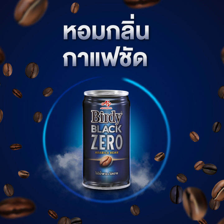 birdy-black-zero-180-ml-x-6-cans-เบอร์ดี้-แบล็ค-ซีโร่-180-มล-แพค-6-กระป๋อง-รหัสสินค้า-bicse0710uy