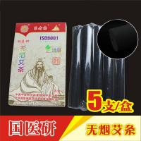 【Danqing family】5ชิ้น/กล่อง Moxa ติดม้วนเตาไร้ควัน Moxibustion ม้วนร่างกายบำบัดบำบัดบรรเทาอาการปวดการรักษา Moxa ขนสัตว์การดูแลสุขภาพ