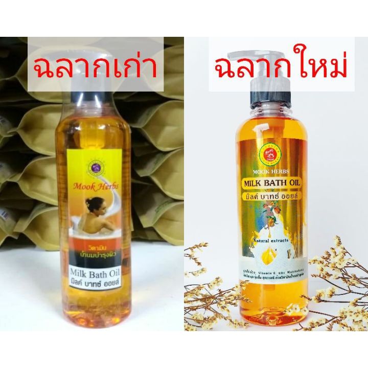 mook-herbs-milk-bath-oil-360-ml-มิลค์-บาทธ์-ออยล์-มุก-สมุนไพร-วิตามินน้ำนม-บำรุงผิวสูตรเข้มข้น-77039