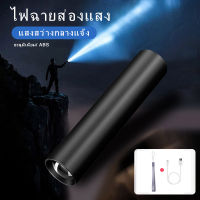 ไฟฉาย LED ไฟฉายซูมได้ USB ไฟฉายแรงสูงซูม 4 เท่า ปรับโหมดได้ ABS/อลูมิเนียมอัลลอยด์ 3แบบ ไฟแฟลช XPE+COB แบตเตอรี่ในตัว