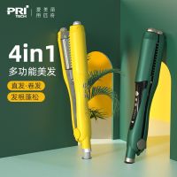 [COD] Piqis new curling iron straight hair curly dual-use corn whisker perm fluffy splint electric pad straightener