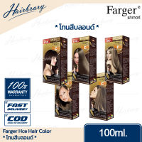 *โทนสีบลอนด์* Farger ฟาร์เกอร์ Hce Hair Color เอชซีอี แฮร์ คัลเลอร์ 100ml. ครีมเปลี่ยนสีผม ได้รับความนิยมในกลุ่มช่างผมมืออาชีพทั่วประเทศ